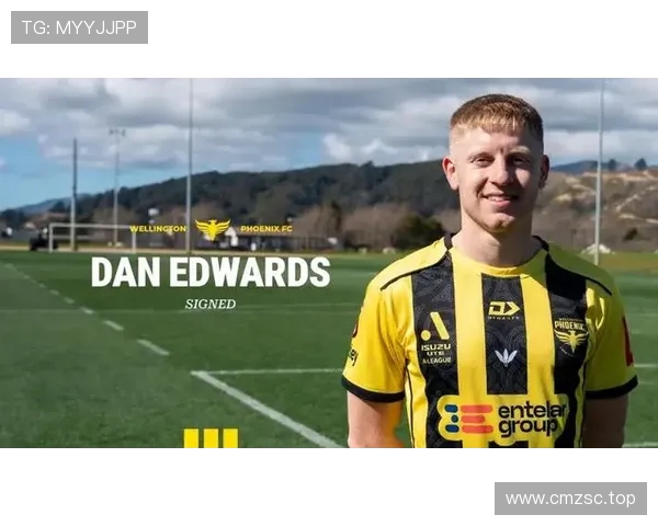 惠灵顿凤凰宣布正式签约新西兰左后卫丹尼尔·爱德华兹加入球队